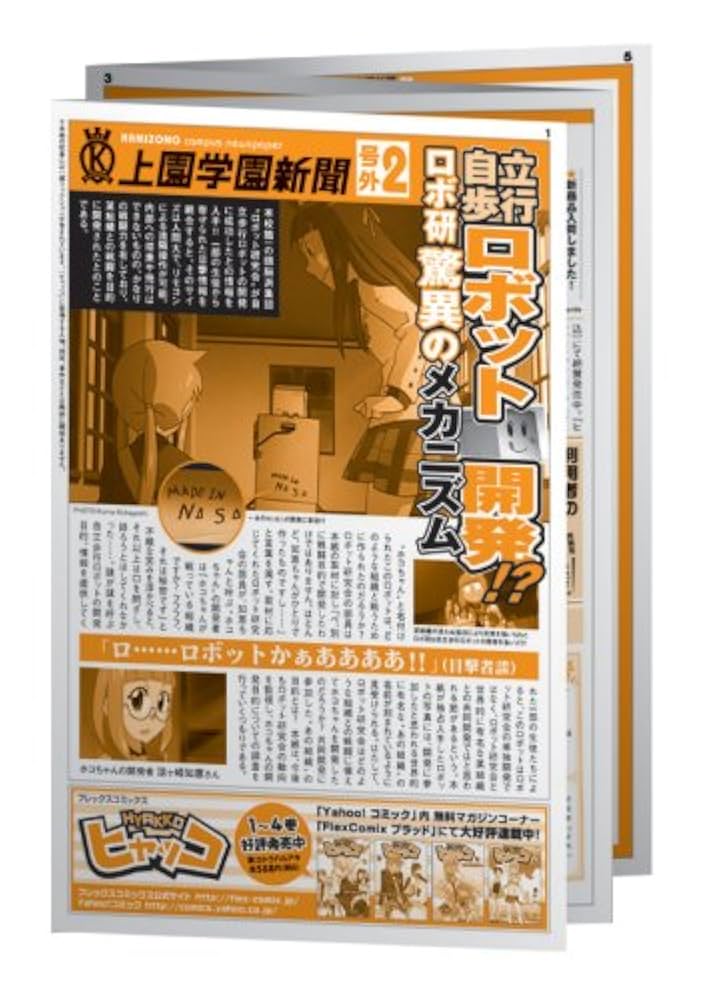 Amazon.co.jp: ヒャッコ 第2巻 [DVD] : 平野綾, 折笠富美子, 根